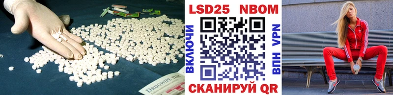 купить  цена  Первомайск  Лсд 25 экстази кислота 